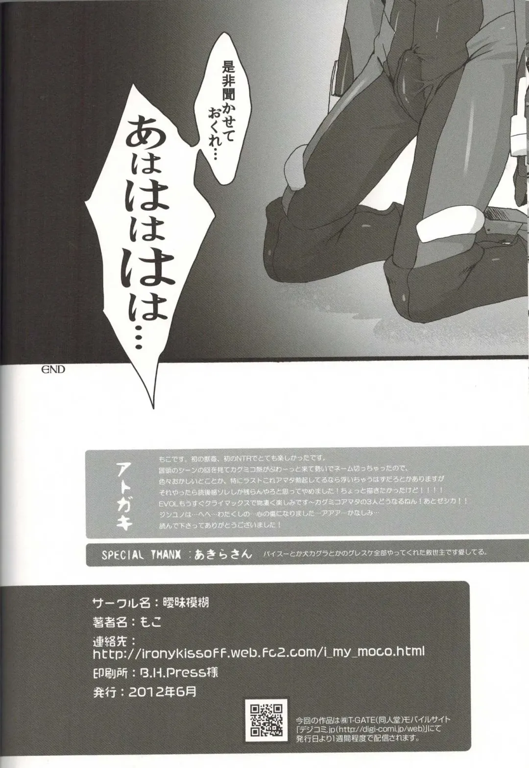 [Moko] Ore dake no Kuso Onna Fhentai - Page 25