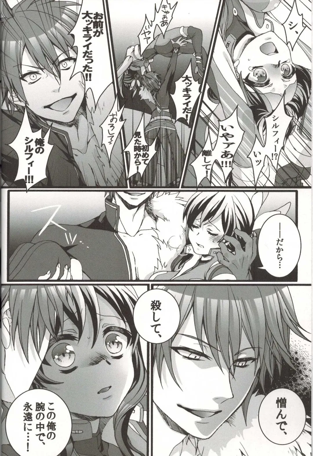 [Moko] Ore dake no Kuso Onna Fhentai - Page 3