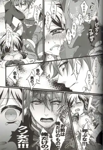 [Moko] Ore dake no Kuso Onna Fhentai - Page 18