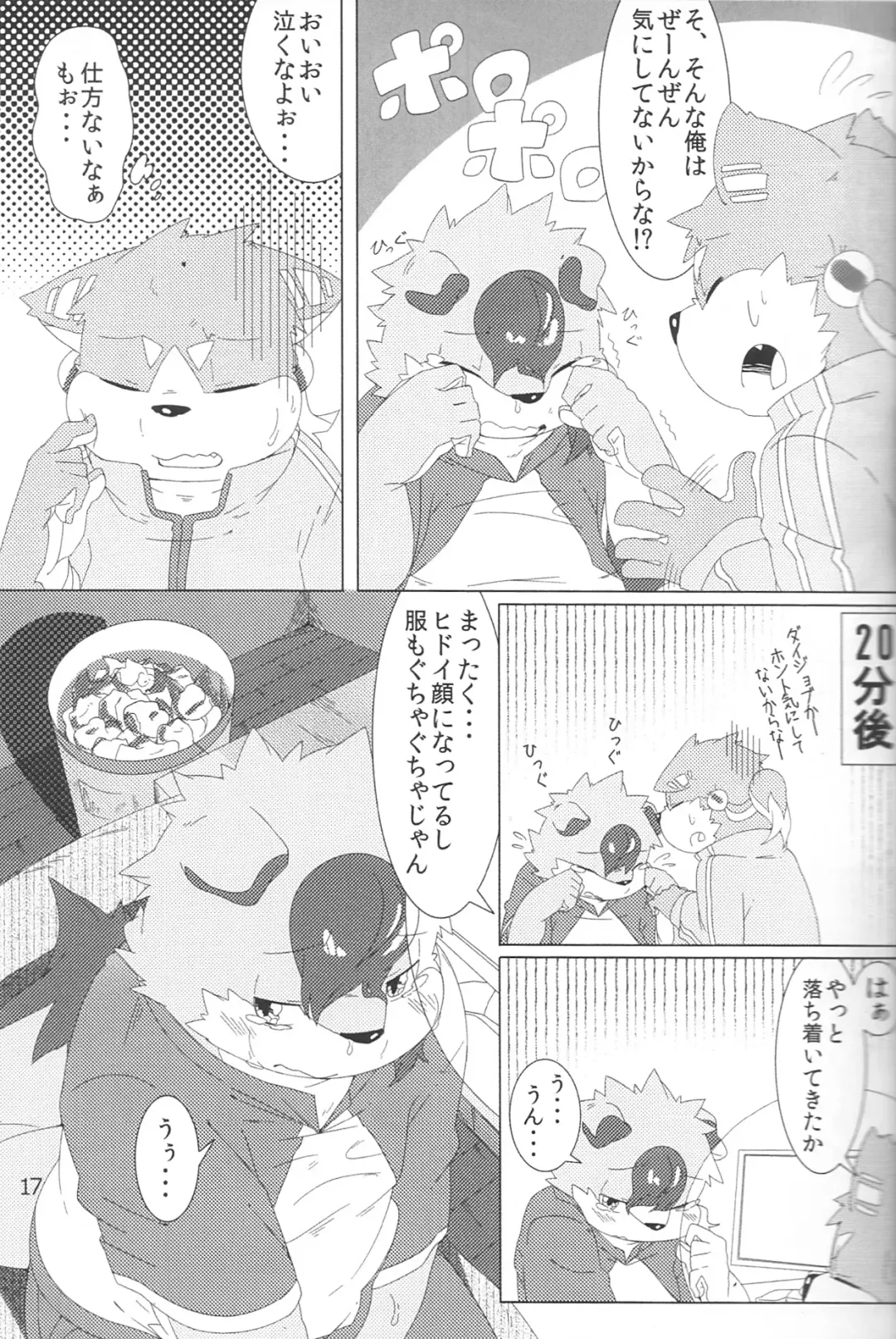 [Hinami] Musyoku Rokujou Life Fhentai - Page 16