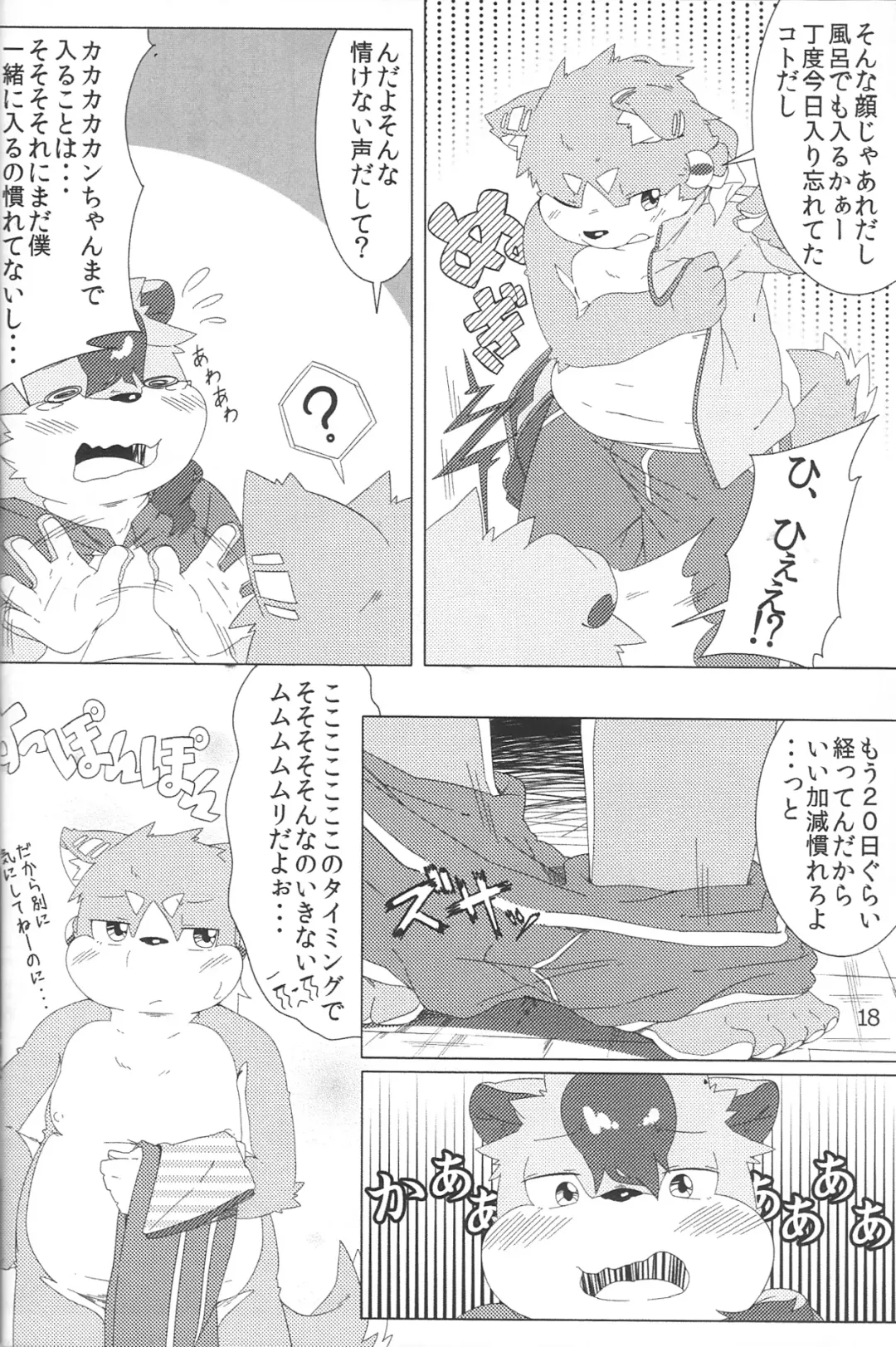 [Hinami] Musyoku Rokujou Life Fhentai - Page 17