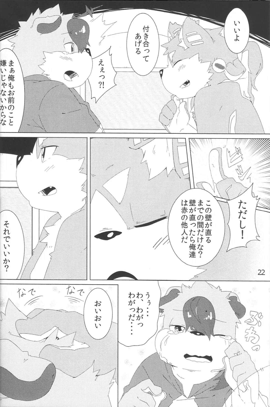 [Hinami] Musyoku Rokujou Life Fhentai - Page 21