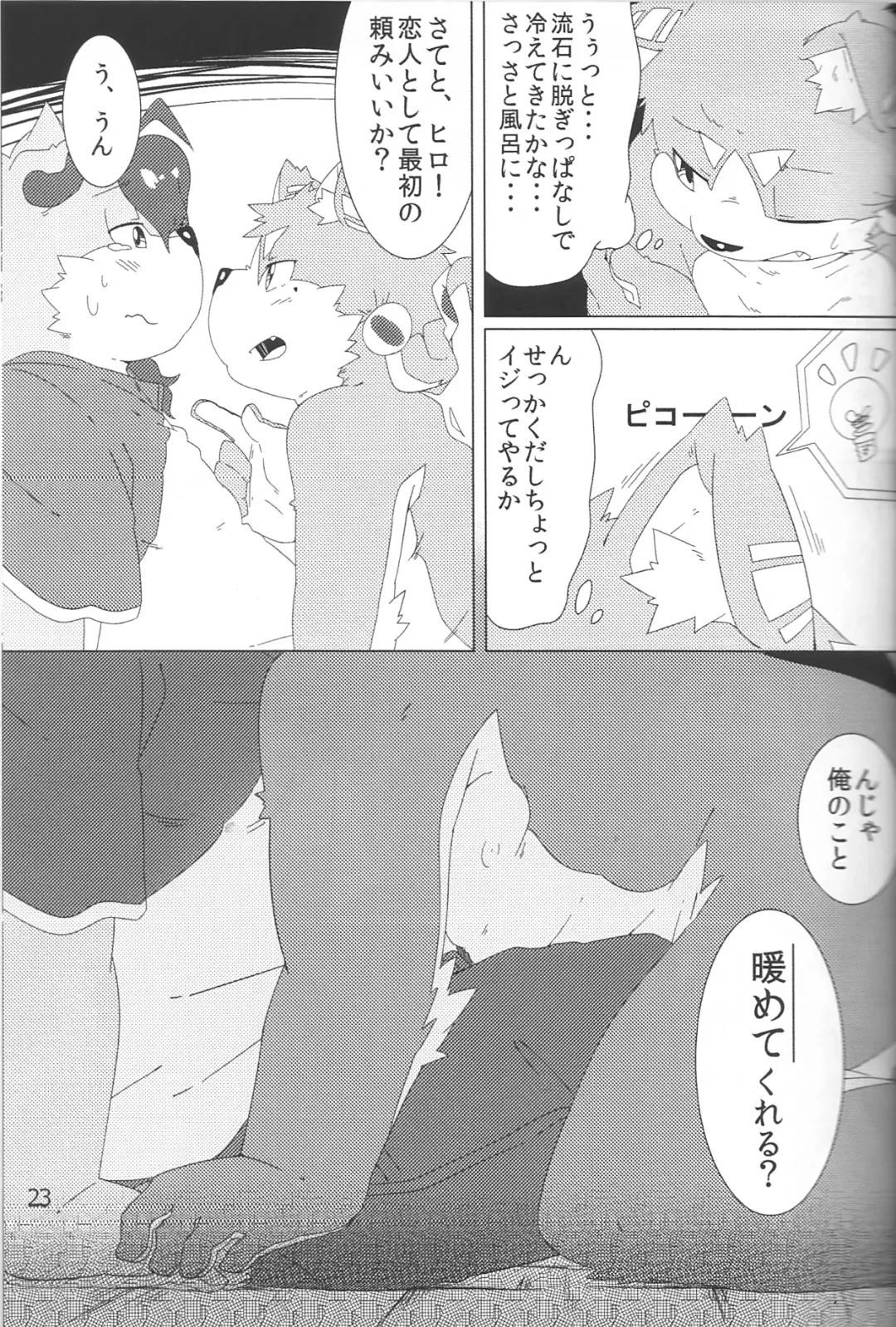 [Hinami] Musyoku Rokujou Life Fhentai - Page 22