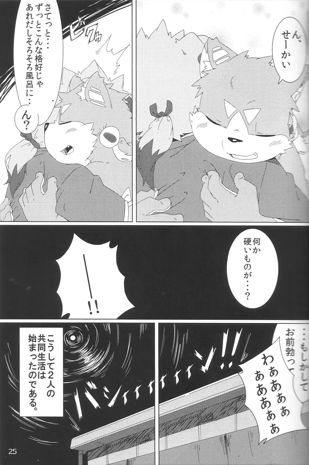 [Hinami] Musyoku Rokujou Life Fhentai - Page 24