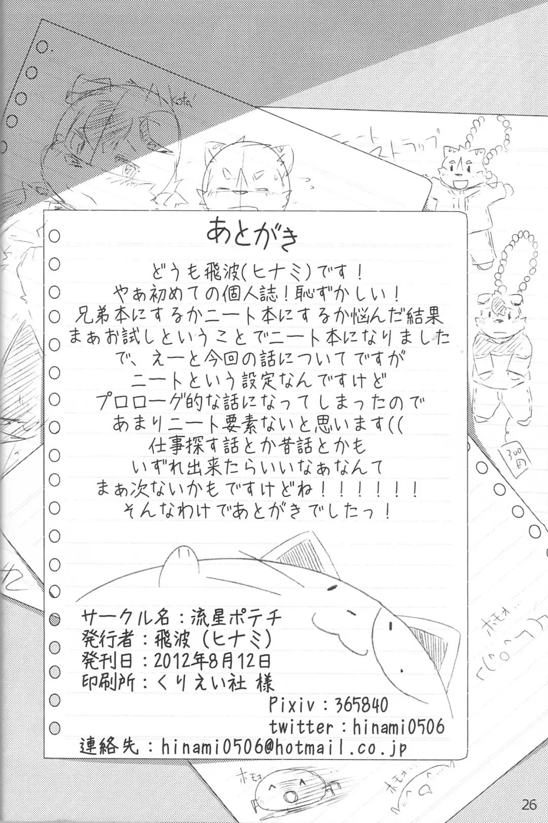 [Hinami] Musyoku Rokujou Life Fhentai - Page 25