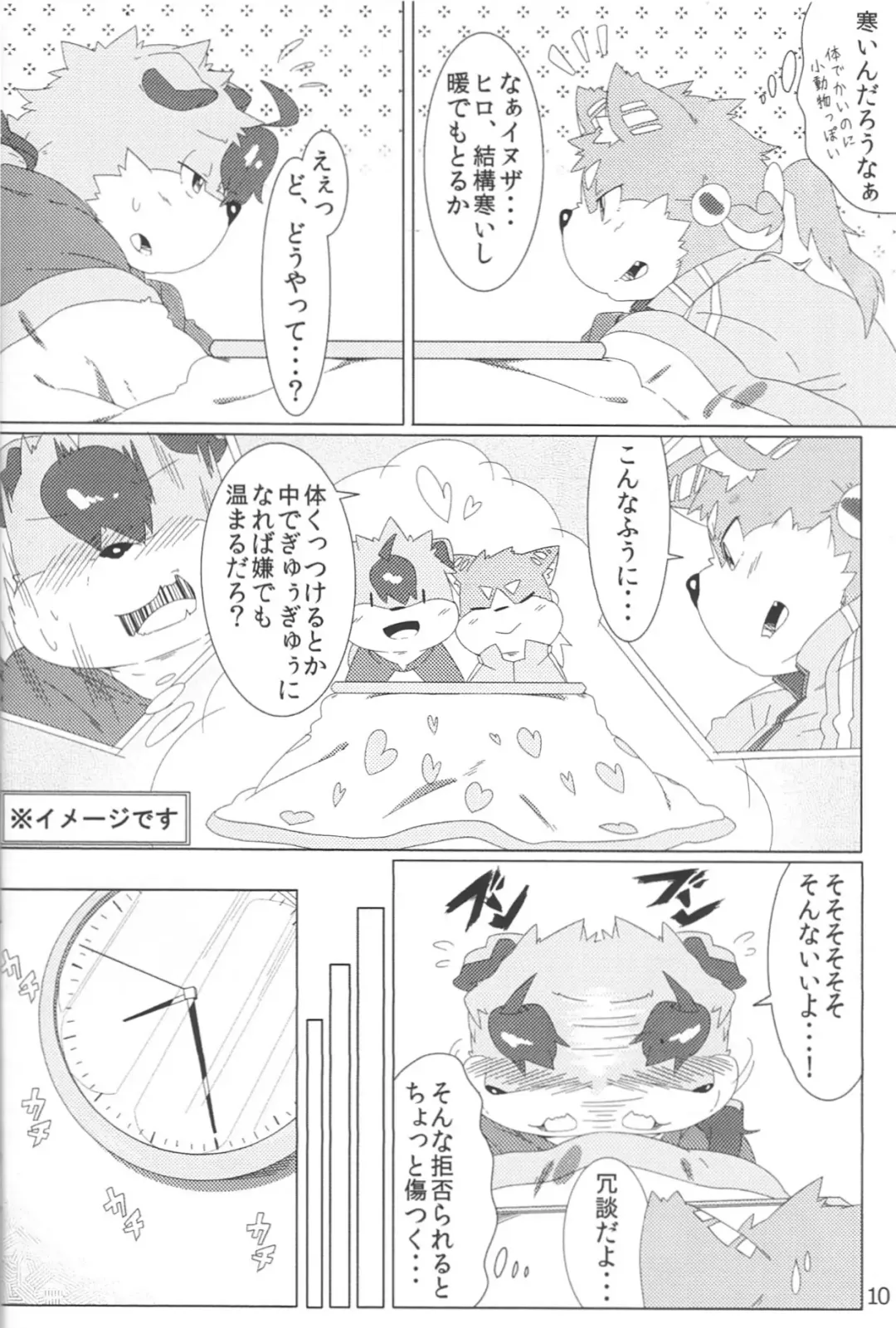 [Hinami] Musyoku Rokujou Life Fhentai - Page 9