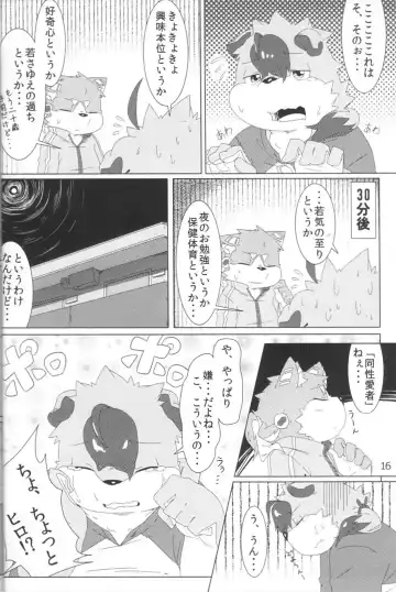 [Hinami] Musyoku Rokujou Life Fhentai - Page 15