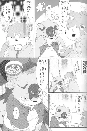 [Hinami] Musyoku Rokujou Life Fhentai - Page 16