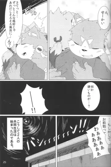 [Hinami] Musyoku Rokujou Life Fhentai - Page 24