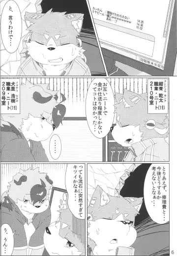 [Hinami] Musyoku Rokujou Life Fhentai - Page 5