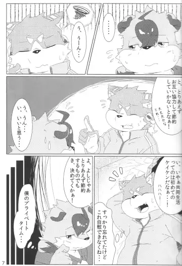 [Hinami] Musyoku Rokujou Life Fhentai - Page 6