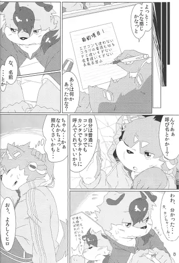 [Hinami] Musyoku Rokujou Life Fhentai - Page 7