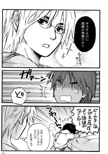 [Hoshizaki Ryuu] Katekyo to Boku 2 Fhentai - Page 16