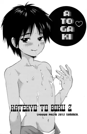 [Hoshizaki Ryuu] Katekyo to Boku 2 Fhentai - Page 19