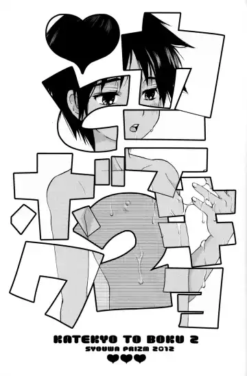 [Hoshizaki Ryuu] Katekyo to Boku 2 Fhentai - Page 3