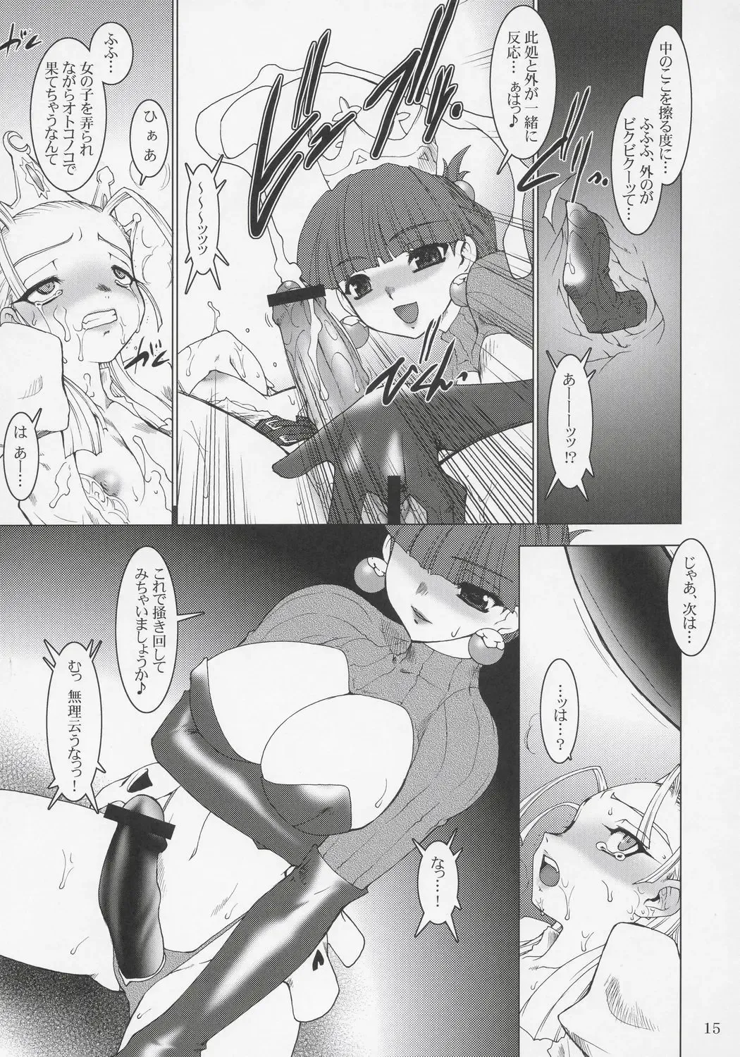 [Ruuen Rouga] Royal Standard Fhentai - Page 14