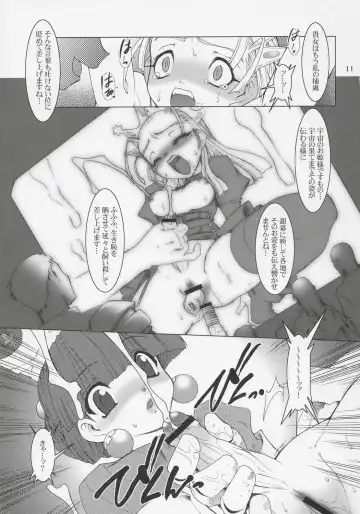 [Ruuen Rouga] Royal Standard Fhentai - Page 10