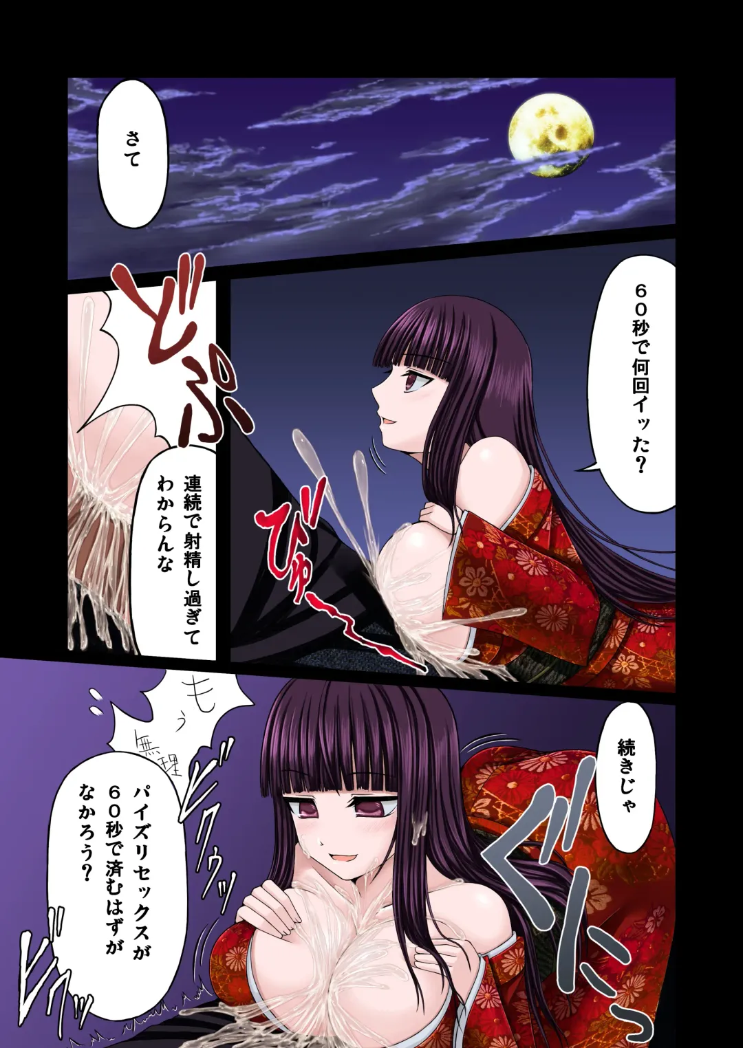 [Aeba Fuchi] Loli Kyonyuu ni Rachirarete Paizuri Sex suru dake no Manga Fhentai - Page 18