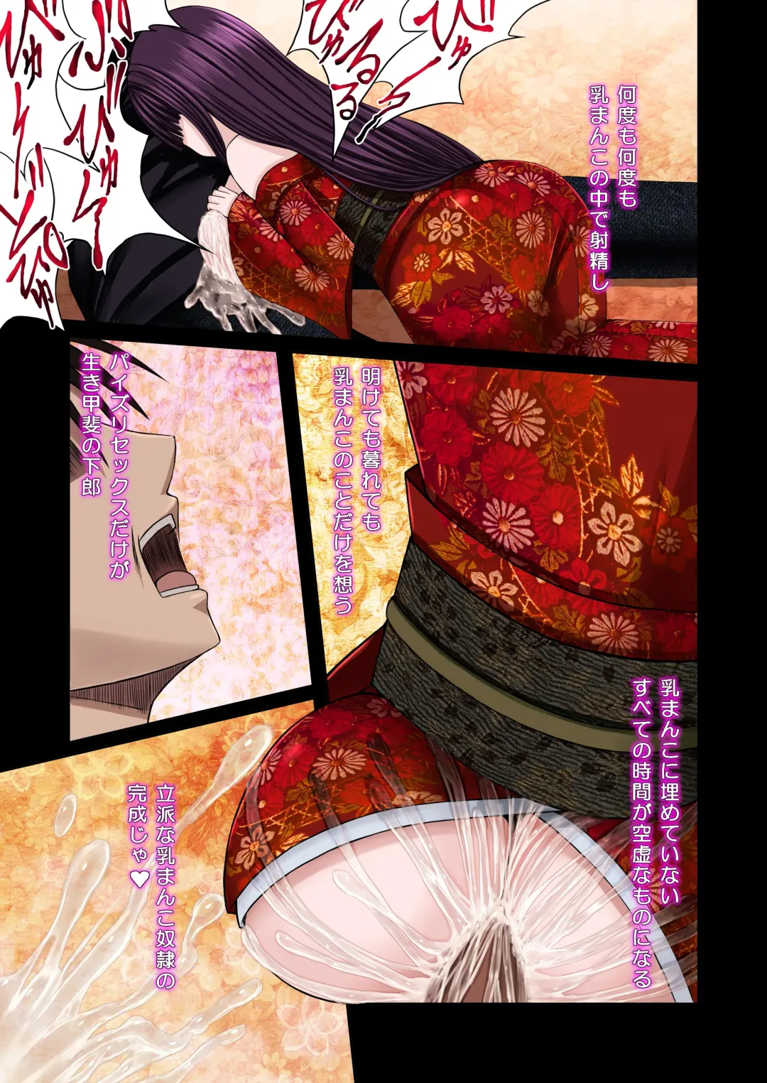 [Aeba Fuchi] Loli Kyonyuu ni Rachirarete Paizuri Sex suru dake no Manga Fhentai - Page 20