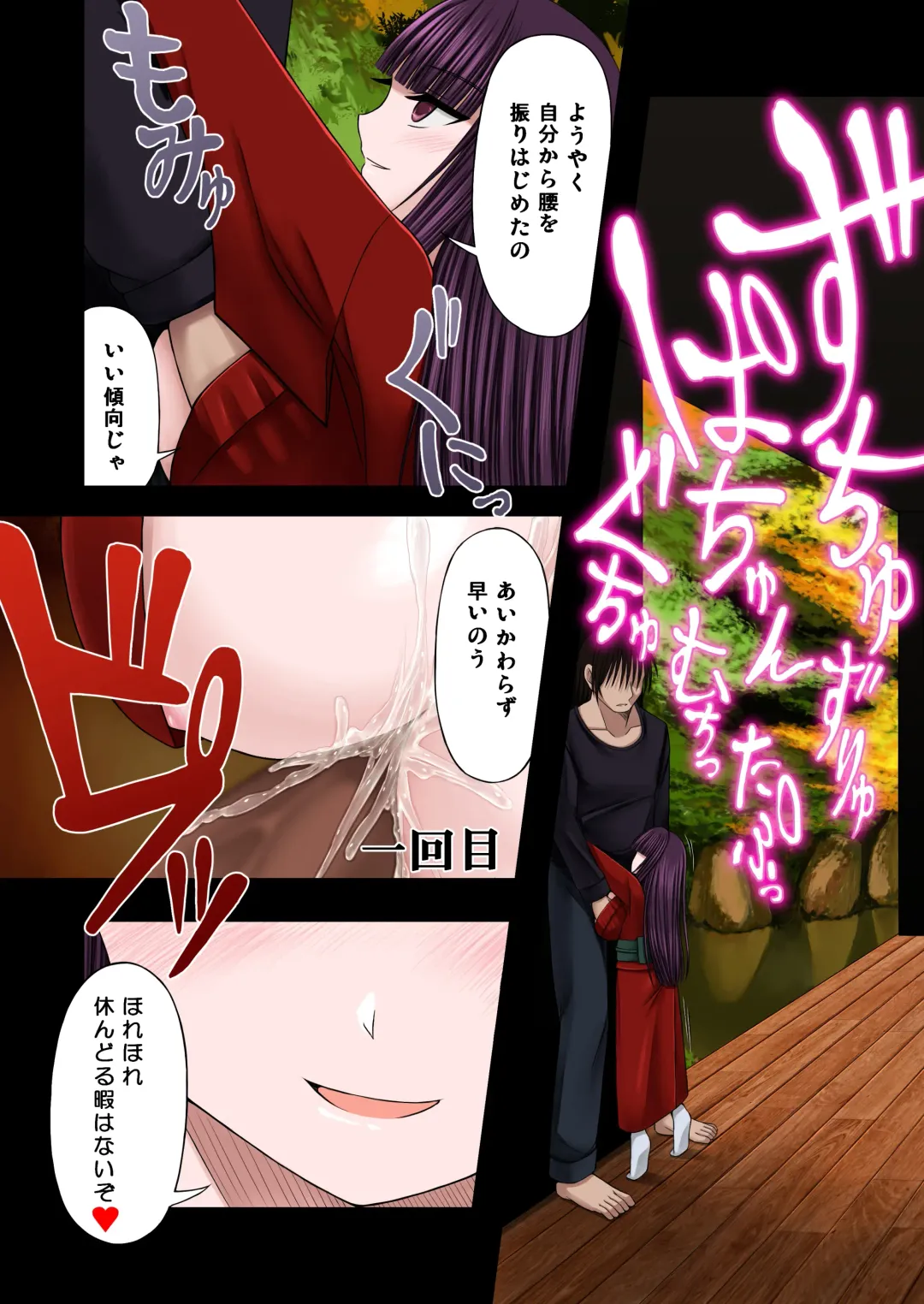 [Aeba Fuchi] Loli Kyonyuu ni Rachirarete Paizuri Sex suru dake no Manga Fhentai - Page 8