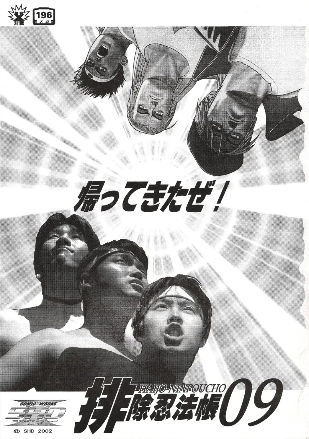 [Buchou Chinke] HAIJO NINPOUCHOU 9 Fhentai - Page 3