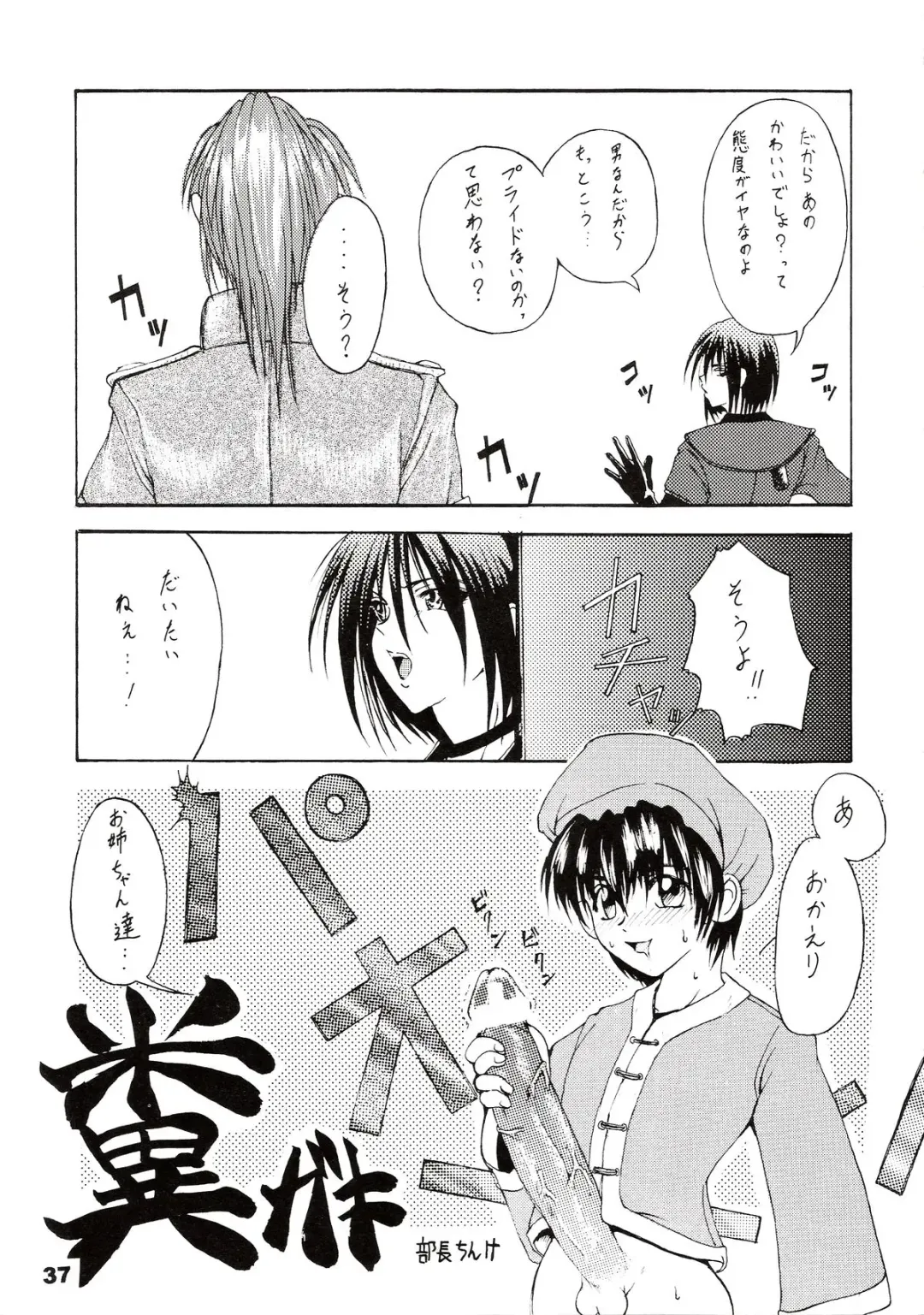 [Buchou Chinke] HAIJO NINPOUCHOU 9 Fhentai - Page 37