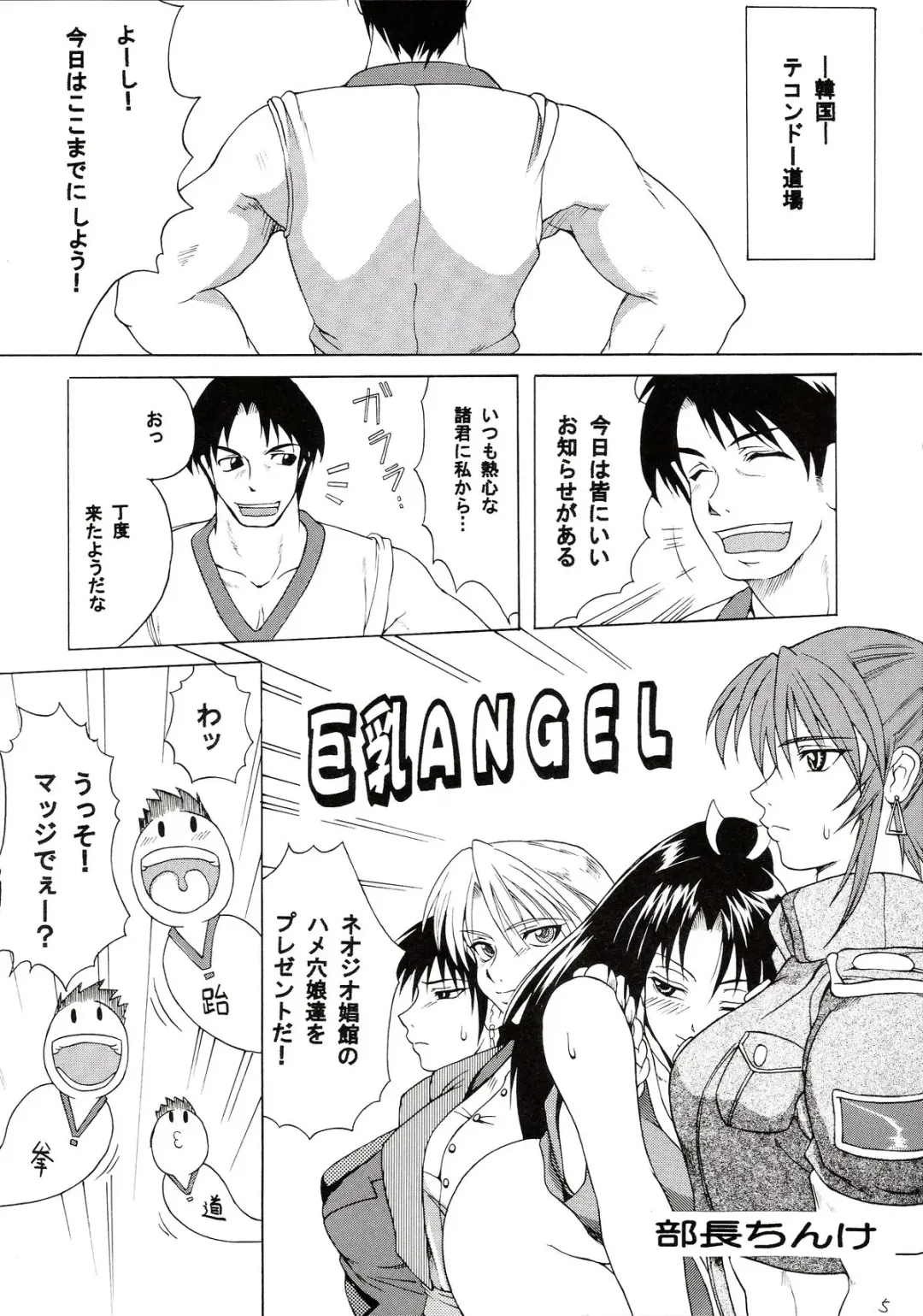 [Buchou Chinke] HAIJO NINPOUCHOU 9 Fhentai - Page 5