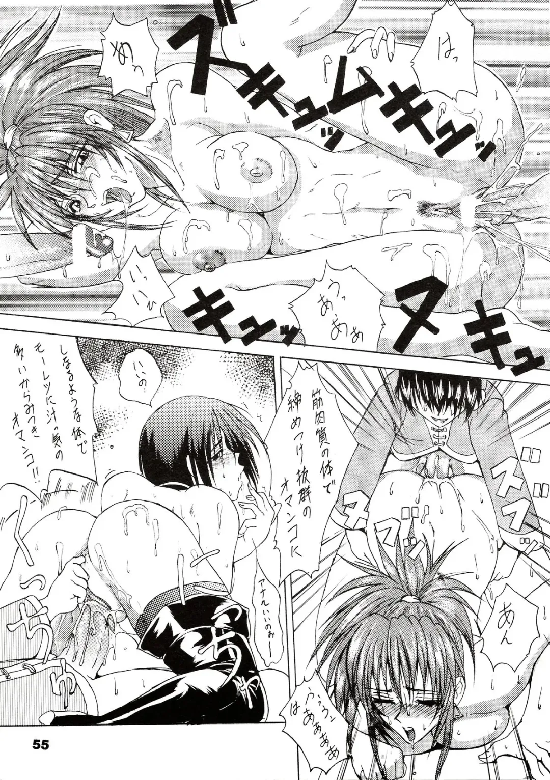 [Buchou Chinke] HAIJO NINPOUCHOU 9 Fhentai - Page 55