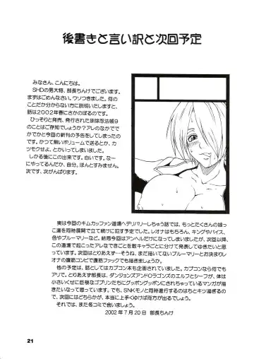 [Buchou Chinke] HAIJO NINPOUCHOU 9 Fhentai - Page 21