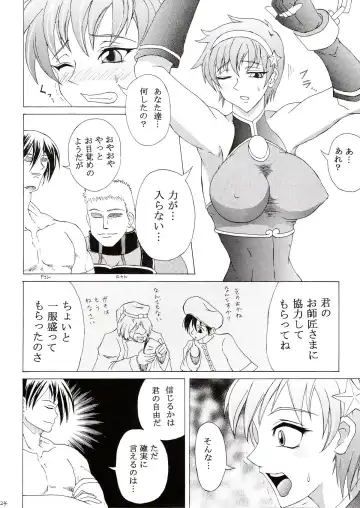 [Buchou Chinke] HAIJO NINPOUCHOU 9 Fhentai - Page 24