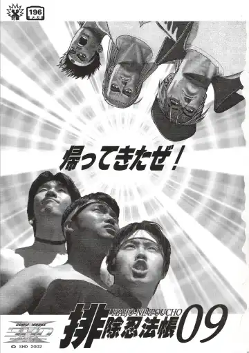 [Buchou Chinke] HAIJO NINPOUCHOU 9 Fhentai - Page 3