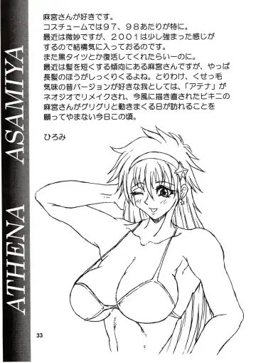 [Buchou Chinke] HAIJO NINPOUCHOU 9 Fhentai - Page 33