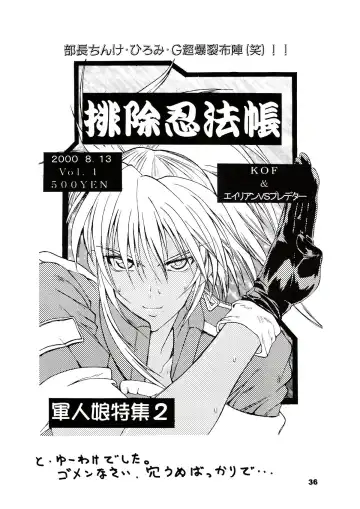 [Buchou Chinke] HAIJO NINPOUCHOU 9 Fhentai - Page 36