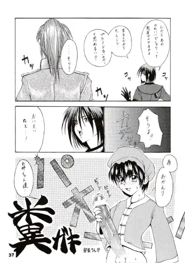 [Buchou Chinke] HAIJO NINPOUCHOU 9 Fhentai - Page 37