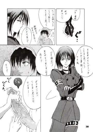 [Buchou Chinke] HAIJO NINPOUCHOU 9 Fhentai - Page 38