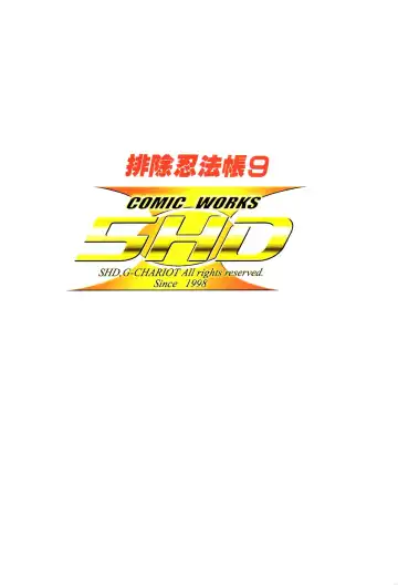 [Buchou Chinke] HAIJO NINPOUCHOU 9 Fhentai - Page 60