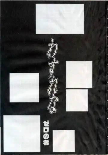 [Zero No Mono] Wasurena High Grade Edition Ch. 1-4 (decensored) Fhentai - Page 4