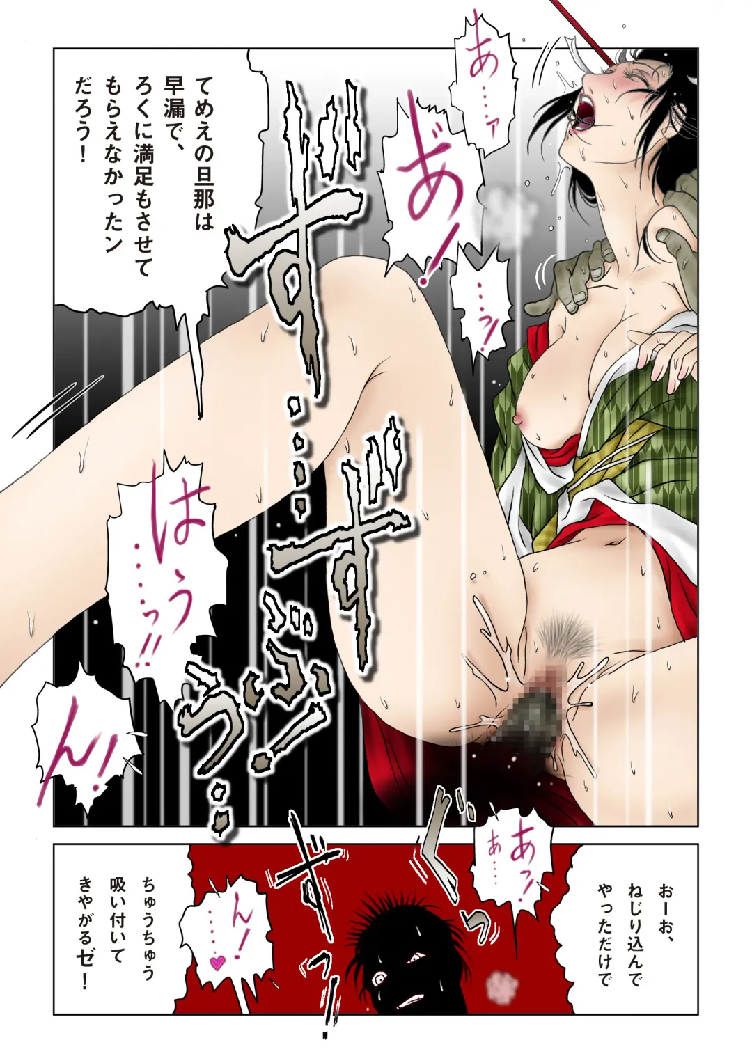 [Daigo] Oiwa Irogoroshi Fhentai - Page 17