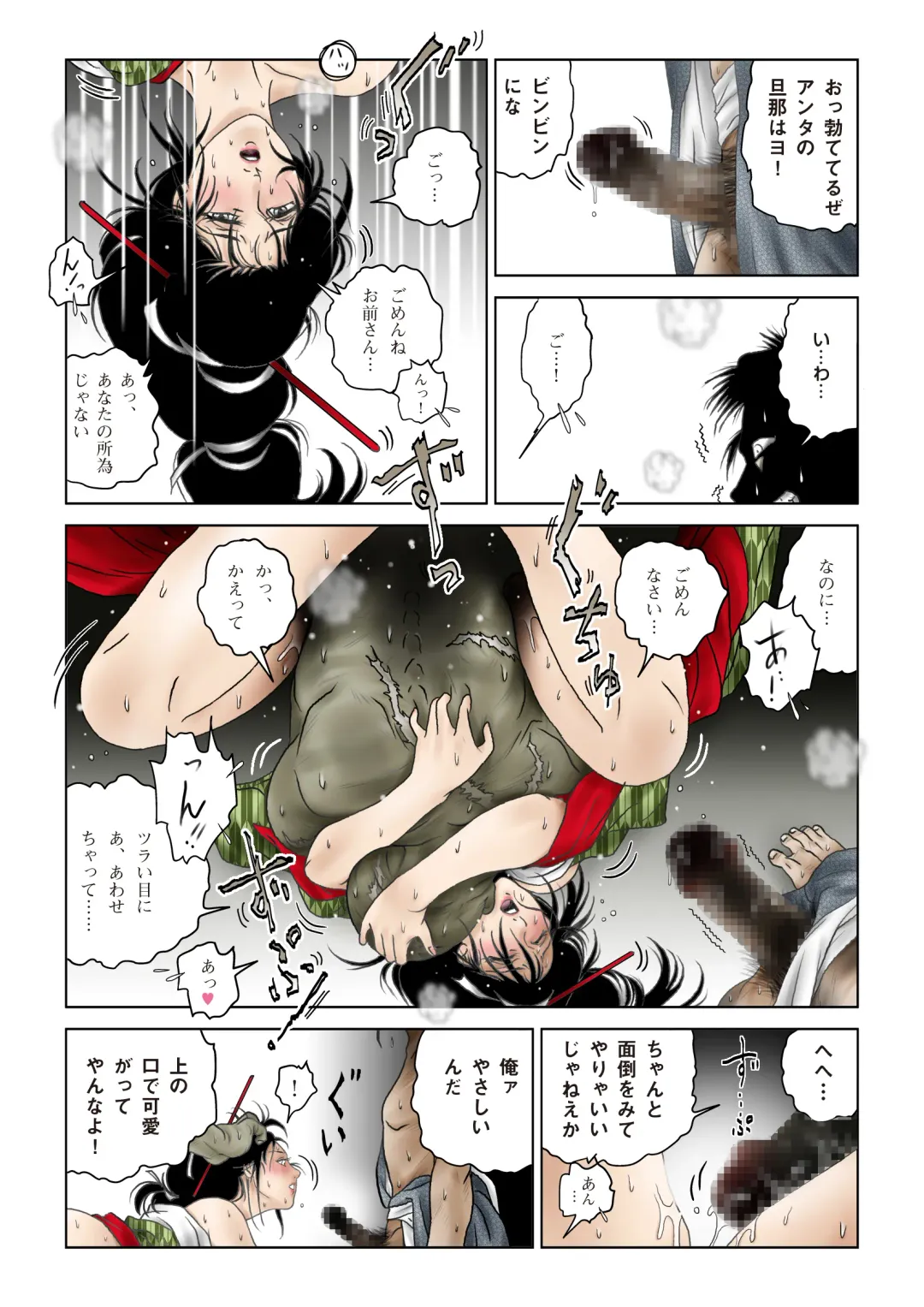 [Daigo] Oiwa Irogoroshi Fhentai - Page 20