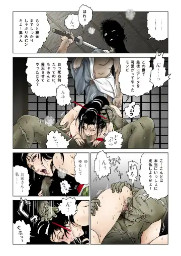 [Daigo] Oiwa Irogoroshi Fhentai - Page 15