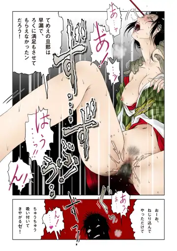 [Daigo] Oiwa Irogoroshi Fhentai - Page 17