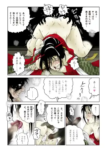 [Daigo] Oiwa Irogoroshi Fhentai - Page 26