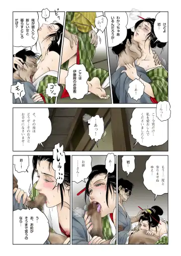 [Daigo] Oiwa Irogoroshi Fhentai - Page 8