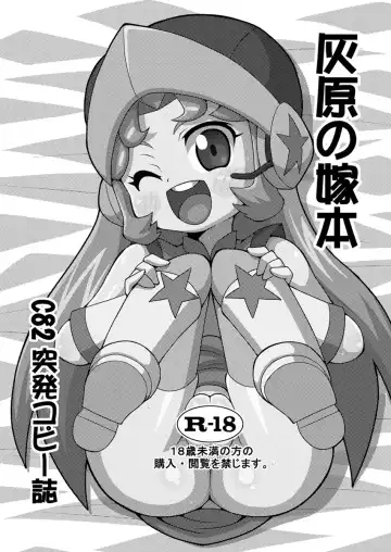 Read [T-zok] Haibara no Yome Hon - Fhentai