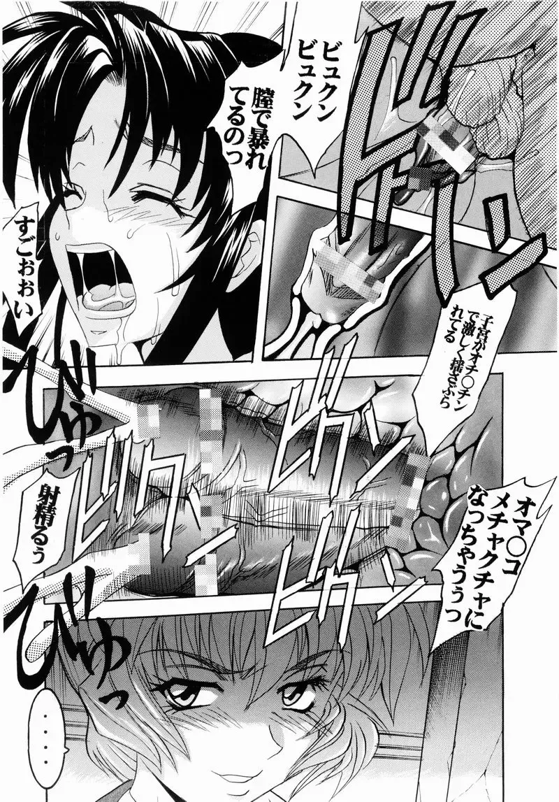 [Kitty - Kouenji Rei] Full Otaku Panic Fhentai - Page 33
