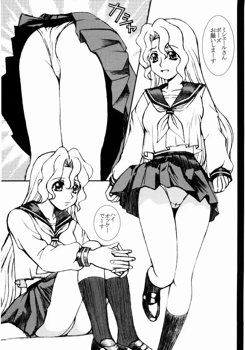 [Kitty - Kouenji Rei] Full Otaku Panic Fhentai - Page 40