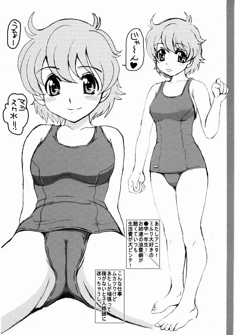 [Kitty - Kouenji Rei] Full Otaku Panic Fhentai - Page 56