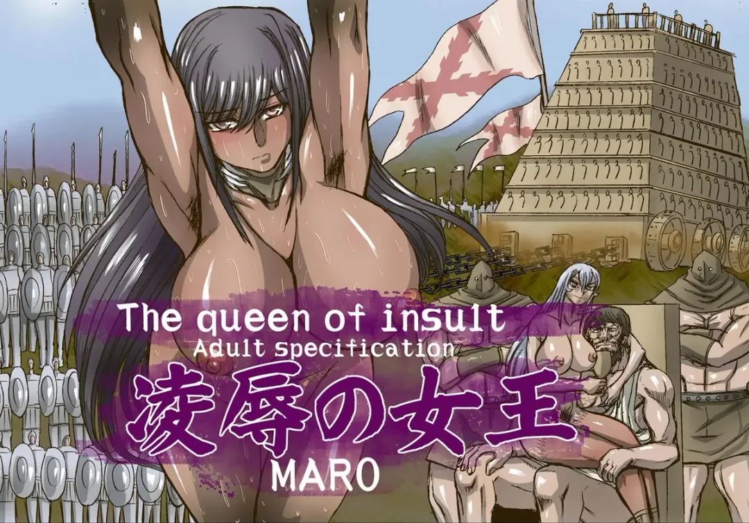 [Maro] Ryoujoku no Joou 1 Fhentai - Page 1