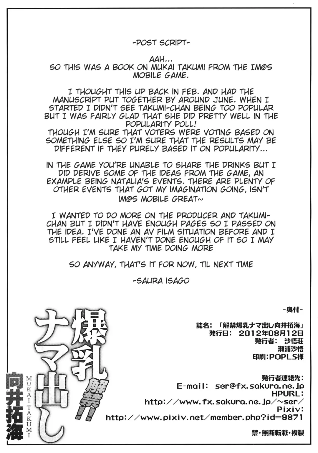 [Seura Isago] Kaikin! Bakunyuu Nama Dashi Mukai Takumi Fhentai - Page 41