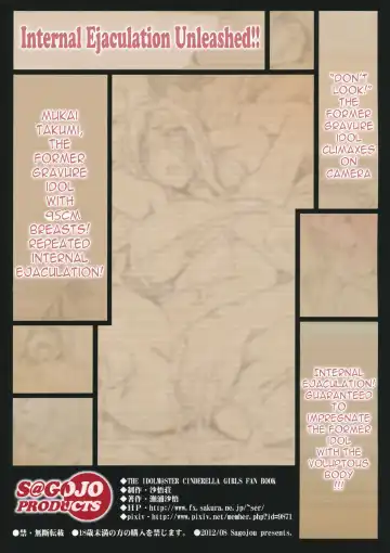 [Seura Isago] Kaikin! Bakunyuu Nama Dashi Mukai Takumi Fhentai - Page 42